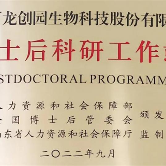 喜报！K8凯发·国际官方网站,凯发·k8国际,凯发一触即发(中国区)官方网站入选首批山东省K8凯发·国际官方网站,凯发·k8国际,凯发一触即发(中国区)官方网站经济创新平台